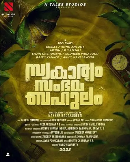 Swakaryam Sambhavabahulam
