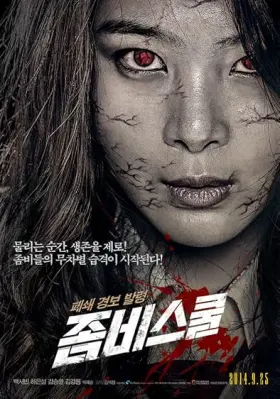Zombie School - Movie free on Castle