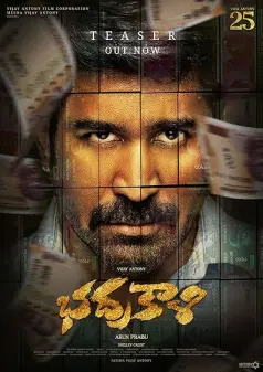 Bhadrakaali