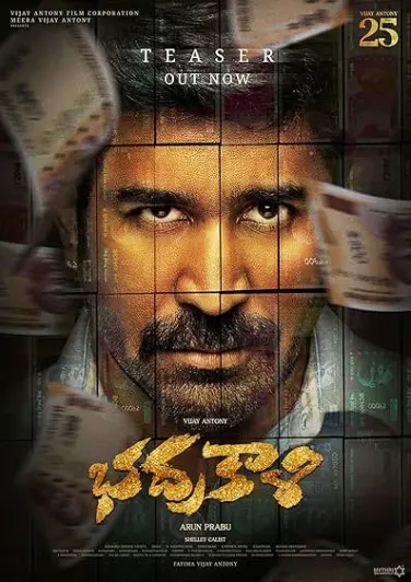 Bhadrakaali