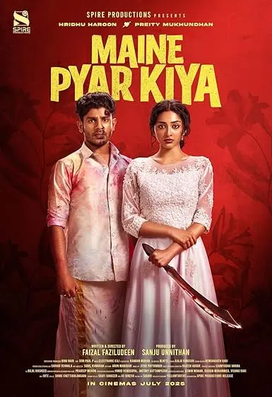 Movie Poster: Maine Pyar Kiya