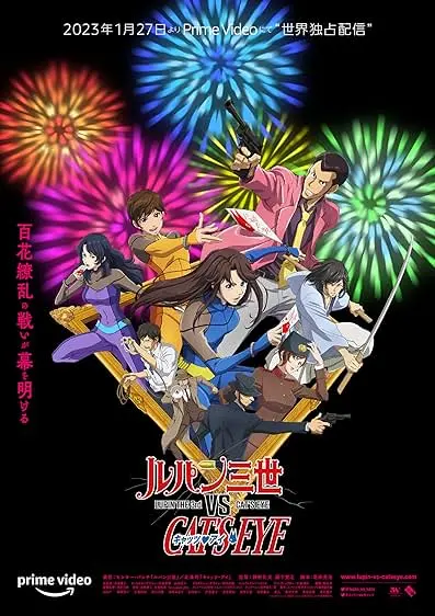 Rupan sansei vs Kyattsu ai