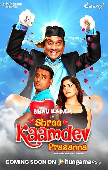 TV series poster: Shree Kaamdev Prasanna