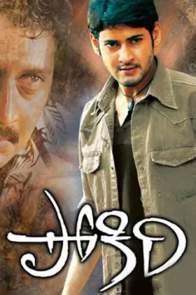 Pokiri - Movie free on Castle