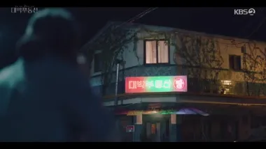 E11.Do Hak Sung's Exorcism