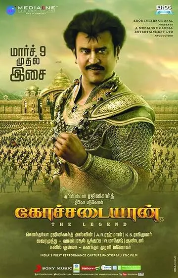 Kochadaiiyaan