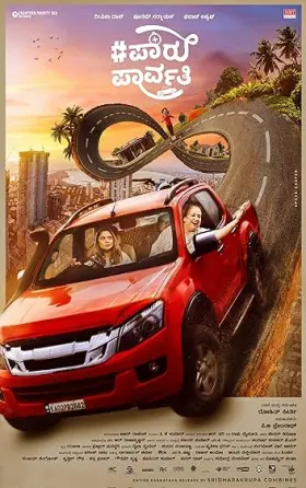 Paru Parvathy - Movie free on Castle