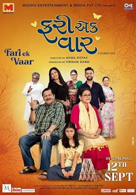 Fari Ek Vaar - Movie free on Castle