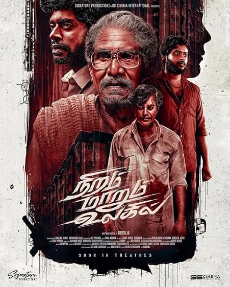 Movie Poster: Niram Marum Ulagil