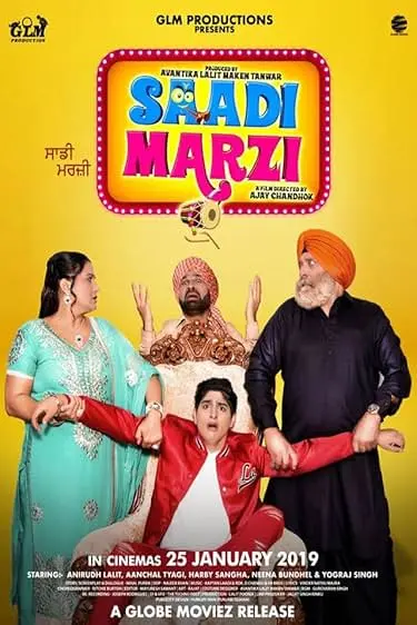 Movie Poster: Saadi Marzi