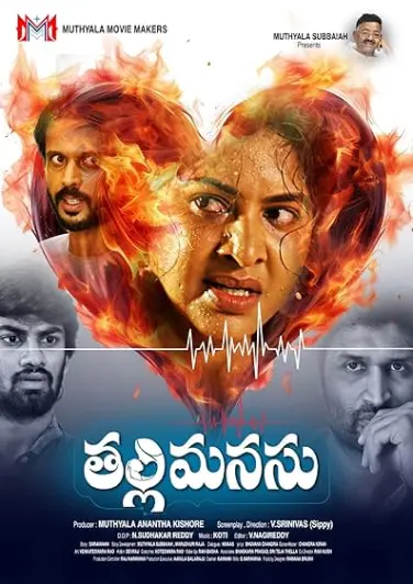 Thalli Manasu