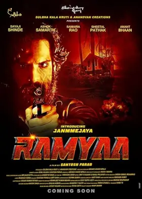 Ramyaa - Movie free on Castle