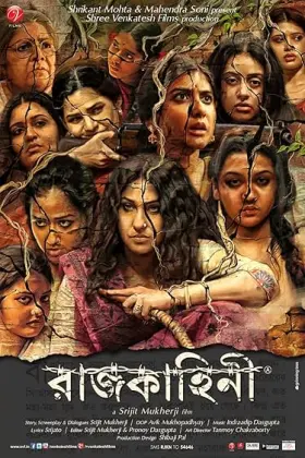 Rajkahini - Movie free on Castle