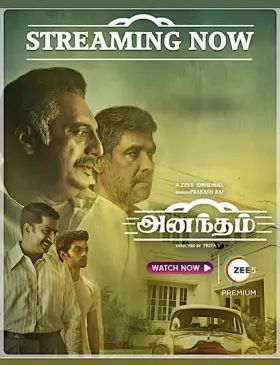 Anantham - Web Serie complete free on Castle