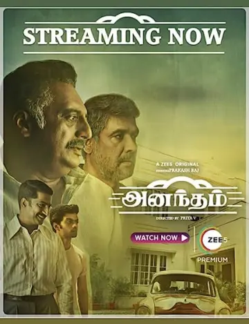 Anantham