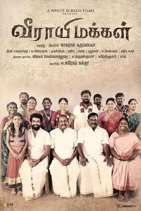 Veerayi Makkal - Movie free on Castle