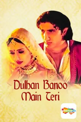 Dulhan Banoo Main Teri