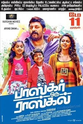 Mawali Raaj - Movie free on Castle