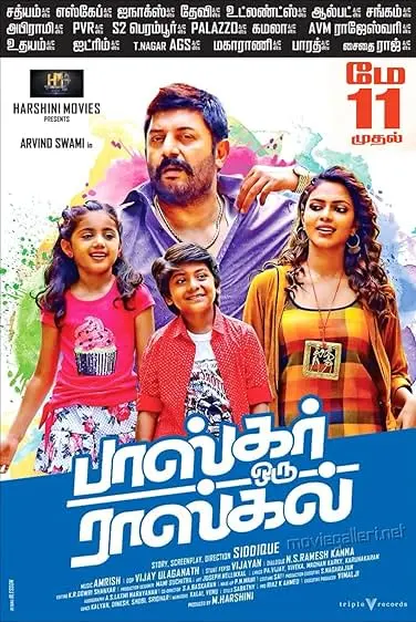 Movie Poster: Mawali Raaj