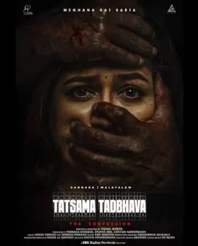 Tatsama Tadbhava - Movie free on Castle