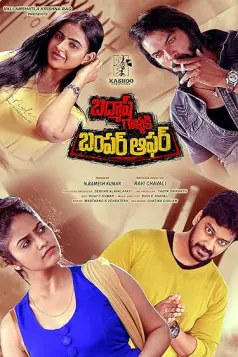 Badmash Gallaki Bumper Offer