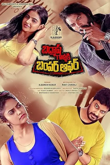 Movie Poster: Badmash Gallaki Bumper Offer