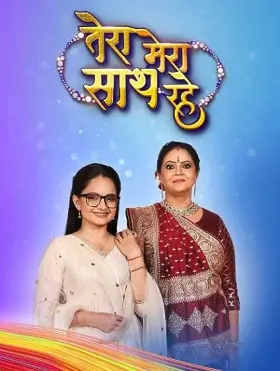 Tera Mera Saath Rahe - Web Serie complete free on Castle