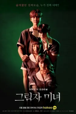 TV series poster: Shadow Beauty