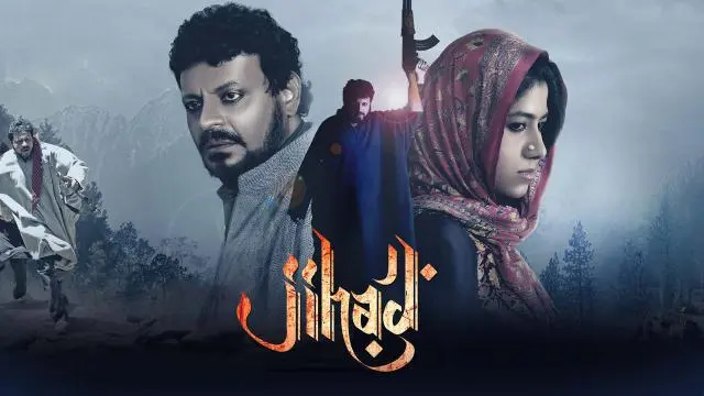 Movie Poster: Jihad