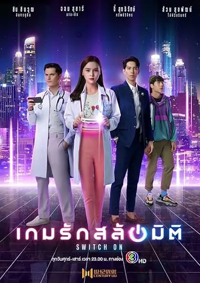 Switch On