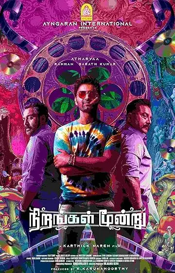 Movie Poster: Nirangal Moondru