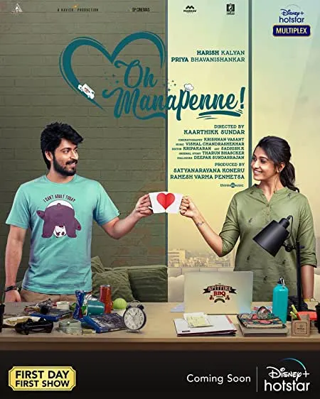 Movie Poster: Oh Manapenne!