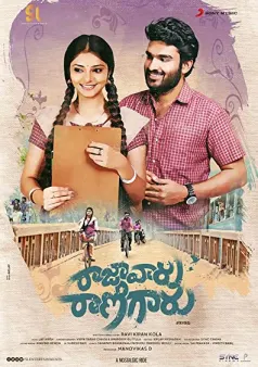 Raja Vaaru Raani Gaaru