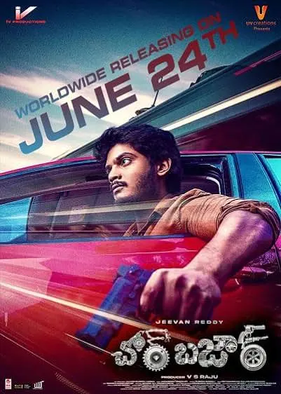 Movie Poster: Chor Bazaar