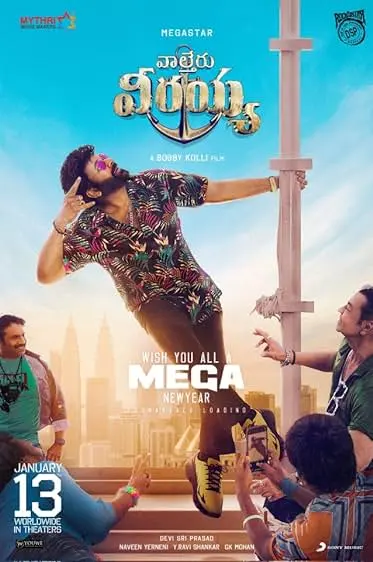 Movie Poster: Waltair Veerayya