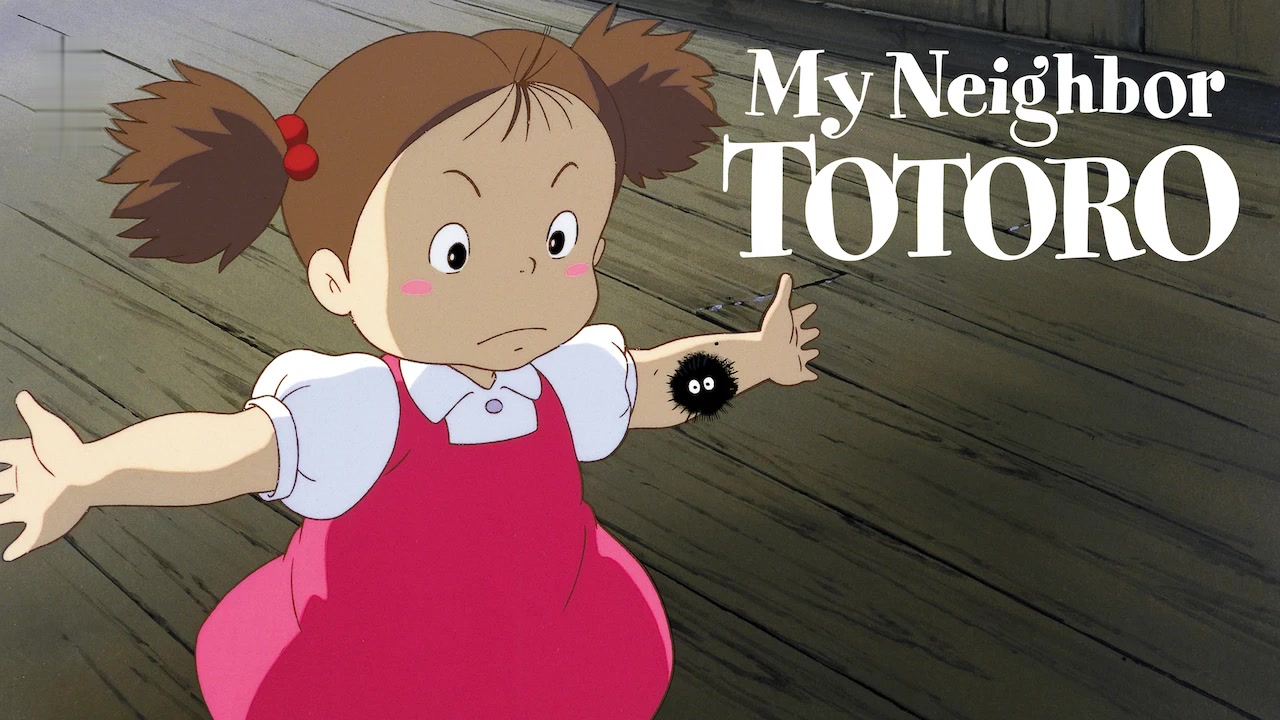 My Neighbor Totoro