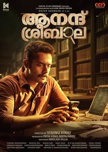 Anand Sreebala