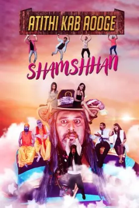 Atithi Kab Aoge Shhamshan - Movie free on Castle
