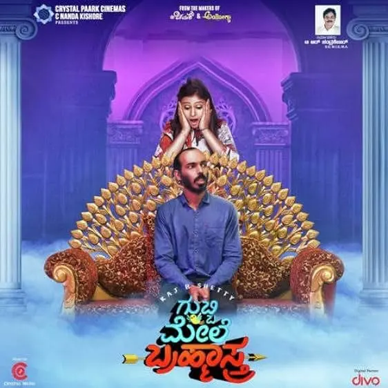 Movie Poster: Gubbi Mele Bramhastra