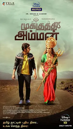 Mookuthi Amman - Movie free on Castle
