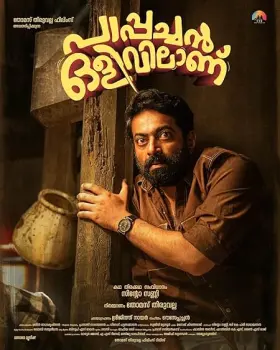 Pappachan Olivilaanu - Movie free on Castle