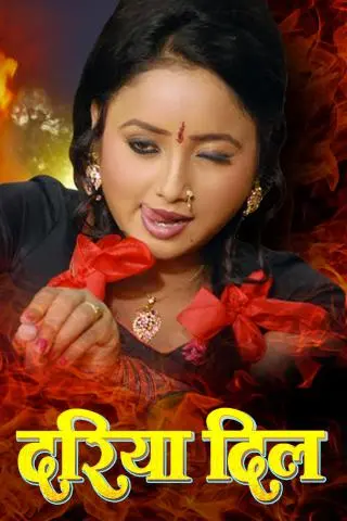 Movie Poster: Dariya Dil