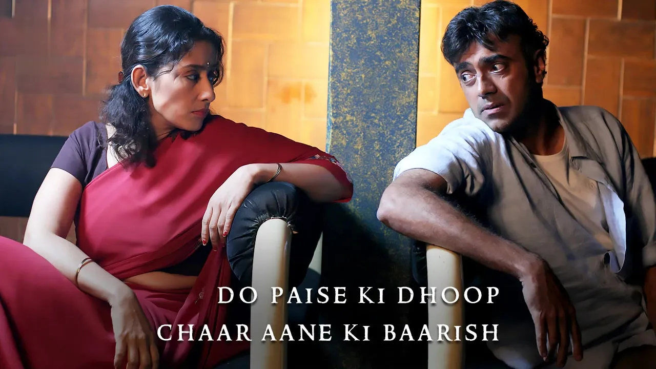 Movie Poster: Do Paise Ki Dhoop Chaar Aane Ki Baarish