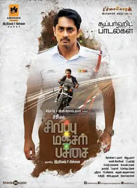 Orey Baammardhi - Movie free on Castle