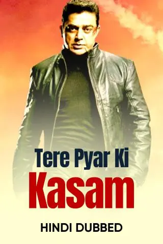 Movie Poster: Tere Pyar Ki Kasam