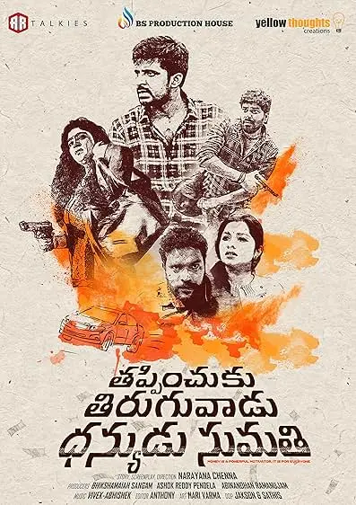 Movie Poster: Thappinchuku Thiruguvadu Dhanyudu Sumathi