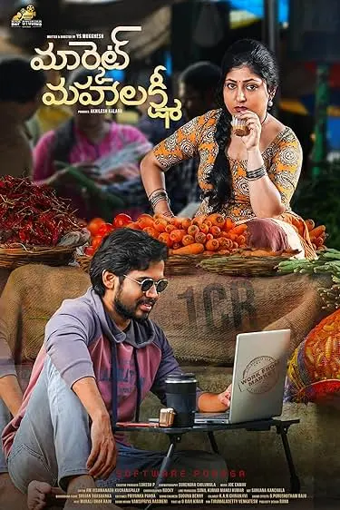 Movie Poster: Market Mahalakshmi