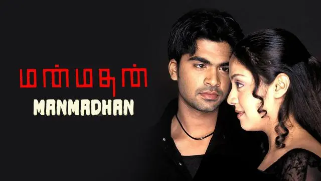 Movie Poster: Manmadhan