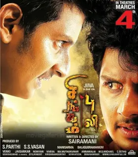 Do Ka Tadka - Movie free on Castle