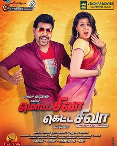 Motta Shiva Ketta Shiva